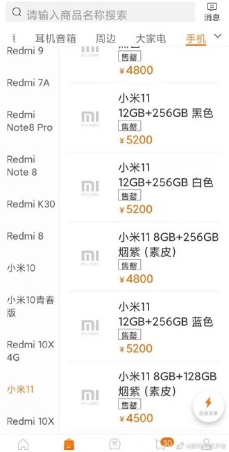 ¿Todo eso? Xiaomi Mi 11 costará más de R$ 4 mil sin impuestos, dice rumor