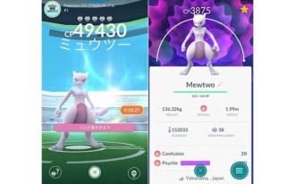 Evento de Pokémon GO en Japón contó con Mewtwo