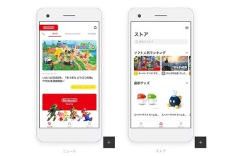 Aplicación para smartphones My Nintendo App lanzada en Japón