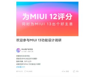 ¡Tranquilízate Xiaomi! La compañía lanza MiUI 12 y ya habla de MiUI 13