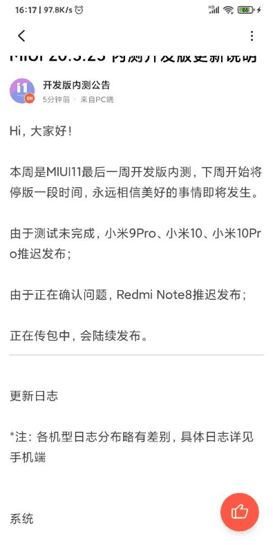 Xiaomi puede lanzar MIUI 12 antes de lo esperado