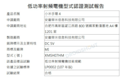 Xiaomi Mi Band 4 está certificada y tiene imágenes reveladas