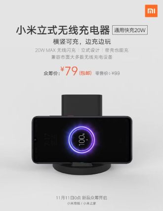 Xiaomi anuncia nuevo cargador inalámbrico de 20W