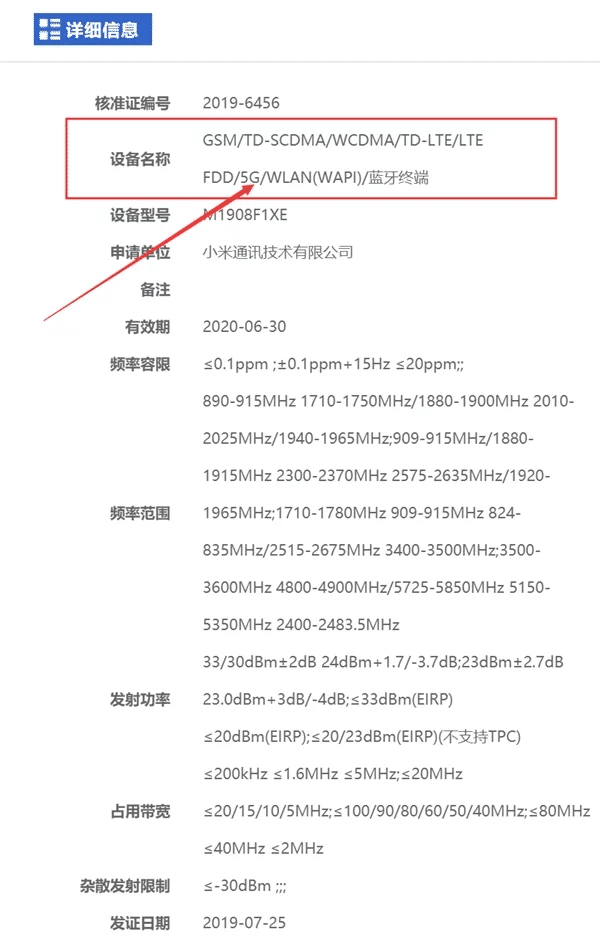 Lei Jun confirma la llegada del Xiaomi Mi 9S con 5G en septiembre
