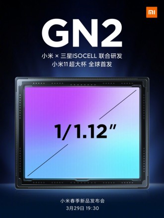 50MP! Xiaomi confirma que el Mi 11 Ultra vendrá con el sensor ISOCELL GN2 de Samsung