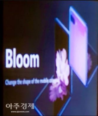 Imagen filtrada del Galaxy Bloom (Galaxy Fold 2), el nuevo teléfono plegable de Samsung