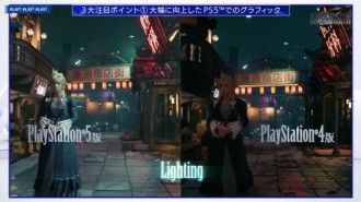 Final Fantasy VII Remake Intergrade (PS5) tenía un equipo de iluminación dedicado