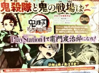 Two Demon Slayer: Kimetso no Yaiba-based games announced (PS4, iOS, Android)