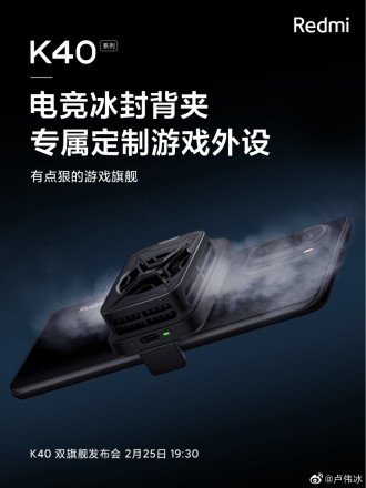 Redmi K40 : un nouveau teaser confirme l'écran OLED et dévoile les accessoires gamer ; vérifier